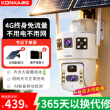 康佳4g太阳能监控摄像头无电无网无需连wifi终身免流量插电高清360度无死角带夜视全景追踪农村室户外