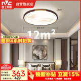 雷士（NVC）吸顶灯中国风木艺中古风阳台过道卧室圆形灯具复古