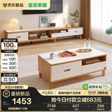 全友家居 现代简约岩板茶几电视柜组合客厅家用收纳储物置物柜子茶桌