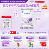 雀巢（Nestle）早启能恩 特殊医学用途早产/低出生体重婴儿配方食品 400g*1罐