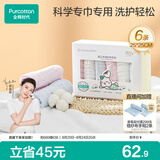 全棉时代婴儿口水巾儿童小毛巾纯棉纱布手帕洗脸面巾礼盒装25*25cm 6条装