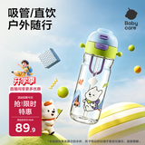 babycare儿童水杯二合一户外运动水杯吸管杯直饮幼儿园水壶上学专用600mL