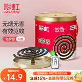彩虹蚊香无烟盘香桶装桂花香驱蚊户野外防蚊子加大盘 无烟无香型 30圈 1桶 +1支架【免拆型】