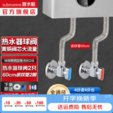 潜水艇（Submarine）球阀全通径大流量全铜主体壁挂炉燃气热水器球阀角阀4/6分四分 银色-热水器辅材4件套-60厘米管