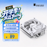 乔思伯（JONSBO）HP400S白色 CPU散热器（多平台/4热管/下压式CPU散热器/PWM智能温控/9CM风扇/1700/AM5）