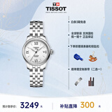 天梭（TISSOT）手表女瑞表力洛克系列时尚简约机械女表送女友送礼情人节礼物 T41.1.183.33