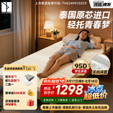 Latex Systems泰国原装乳胶床垫95D学生宿舍单人床垫上下铺 0.9*1.9米 适中偏硬