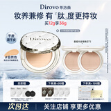 蒂洛薇【官方正品】新包装3.0保湿肽水晶气垫持妆遮瑕控油干皮自然色36g