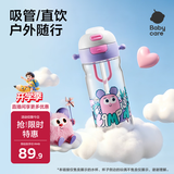 babycare儿童水杯二合一户外运动水杯吸管杯直饮幼儿园水壶600mL上学专用
