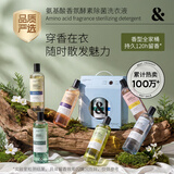OCEAN&FOREST【品质严选】香氛洗衣液全香型套装 500g*6瓶 机洗手持久留香
