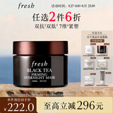 Fresh馥蕾诗红茶紧致提拉睡眠面膜30ml补水保湿护肤品  生日礼物女男