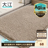 大江Ag+银离子 抗菌浴室地垫卫生间门口吸水垫厕所脚垫纯色60x90cm
