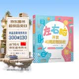 左右脑开发：40周启智胎教孕妇备孕怀孕孕期胎教孕妈书籍孕期书籍