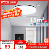 雷士（NVC）LED吸顶灯现代简约卧室书房过道阳台IP40照明 如雪黑36W