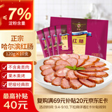 伊雅秋林食品公司哈尔滨红肠1.2kg/10支装 百年老字号 东北特产熟食