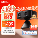 萤石CB60黑色小魔方摄像头 智能家居4G家用监控 2600mAh可充锂电池 AOV全天录像 360°水平无极旋转