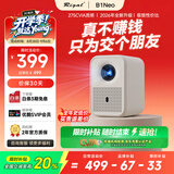 Rigal（瑞格尔）B1Neo【275CVIA】投影仪家用超清智能投影机便携卧室手机投影电视(电动对焦 家庭影院）
