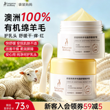 袋鼠妈妈羊脂膏备孕乳头霜妇女改善干裂修护保湿舒缓100%澳洲纯羊毛脂30g