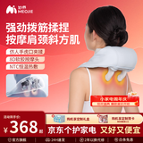妙界肩颈系列R3mini颈椎按摩仪按摩斜方肌肩颈腰背部揉捏热敷缓解疲劳送长辈男女生日节日礼物 【R3mini-热销百万款】藏蓝色肩颈按摩仪