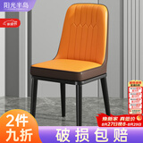 阳光半岛餐椅家用简约轻奢皮椅子软包餐桌椅靠背凳子厨房客厅餐厅休闲歺椅 【橘粽色】加固框架+黑腿