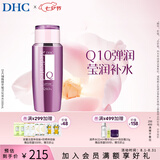 蝶翠诗（DHC） 辅酶精萃赋活化妆水160ml补水Q10保湿紧致爽肤水【七夕礼物】 160ml
