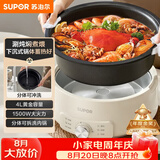 苏泊尔（SUPOR）电火锅 分体式电煮锅 火锅专用锅 家用多功能涮肉打火锅 4L电热锅多用途锅 H28YK857