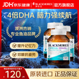 澳佳宝（Blackmores）花少同款4倍DHA脑铂金Omega3深海鱼油 助记忆rTG型 60粒/瓶进口*3