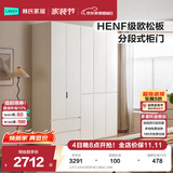 林氏家居卧室成品衣柜橱柜HENF级欧松板可选分段式收纳柜衣橱TR2D 2.0*2.42m|HENF级|三抽|五门衣柜