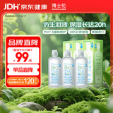 博士伦博乐纯隐形眼镜水美瞳护理液300ml*3隐形眼镜多功能护理液