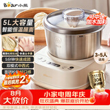 小熊（Bear）5L和面机家用 揉面机 厨师机 全自动打面搅面 面包面粉发酵醒面一体HMJ-A50N1