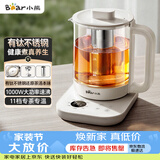 小熊（Bear）养生壶 1.5L煮茶器煮茶壶 有钛不锈钢喷淋蒸茶壶泡茶壶 恒温烧水一体 ZCQ-K15L5