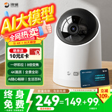 海雀鸿蒙智选5i4K 800万家用摄像头监控器360度无死角带夜视全景远程可对话可视频 家庭AI智能看护机器