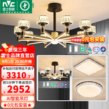 雷士（NVC）吊灯美式轻奢水晶客厅大灯LED智能卧室灯 灯具套餐厅灯饰全屋 丽影【2室2厅】10+6头+卧室