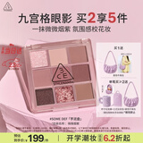 3ce九宫格九色眼影盘微微烟紫SOMEDEF芋泥盘教师节礼物生日礼物