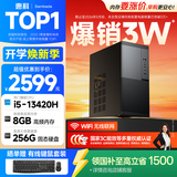 SAMBADA国家补贴15%惠科HKC台式电脑主机商用办公家用整机（13代酷睿i5-13420H 8G 256G SSD WiFi双频）