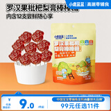 小鹿蓝蓝罗汉果枇杷梨膏棒棒糖梨汁味宝宝零食儿童梨膏棒糖果硬糖零食84g