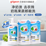 贝亲奶瓶清洗剂 新手儿奶瓶奶嘴清洁剂 宝宝餐具玩具洗洁精 值促销装1900ml