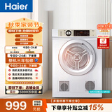 海尔（Haier）全自动滚筒烘干机烘衣服干衣机 7KG直排 除菌除螨除潮 家电补贴以旧换新京东自营 EGDZE7F