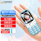 金立（Gionee）学生专用手机视频通话精准定位 儿童学生手机全网通超长待机小学初中无游戏戒网非智能老年机GN20