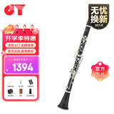 金音单簧管乐器降B调黑管初学家用练习专业考级演奏JYCL-2000开学季