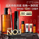 植村秀琥珀油450ml+眉笔02+定妆喷雾 礼盒套装 护肤清洁 生日礼物送女友