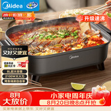美的（Midea）火锅专用锅 电火锅 烤鱼锅6分钟速沸电锅一体多功能锅电煮锅火锅锅 8L大容量 HGE383051