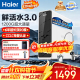海尔（Haier）净水器母婴认证家用厨下式抑菌滤芯RO反渗透纯水机直饮接自来水过滤器1200G鲜活水pro793 鲜活水pro1200G（年度金奖净水器）