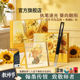 派克教师节礼物钢笔墨水笔高端文创礼盒学生套装商务送礼定制刻字生日礼物礼品文具签字国潮礼盒纪念品 威雅幻影黑金夹墨水笔+朱炳仁燃烧的向日葵桌屏-联名