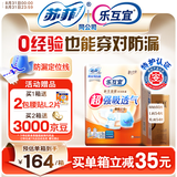 乐互宜强吸透气成人纸尿裤L54片(臀围95-120cm)老年人卧床腰贴型尿不湿