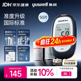 鱼跃660血糖仪医用级脱氢酶家用血糖测量孕妇通用 仪器+50支试纸