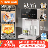 苏泊尔（SUPOR）电热水瓶风冷即热熟水机全能大师有钛可拆内胆恒温水壶2200W5L大容量净饮水机调奶器SW-50T807