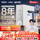 安吉尔哪吒高速全厨净水器1400G家用净水器8年长效RO膜反渗透厨下式净水机J3780-ROC186