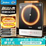 美的（Midea）家用电磁炉电陶炉2026新款电磁灶大功率电池炉电炉炒菜多功能超薄火锅炉MC-E22B52