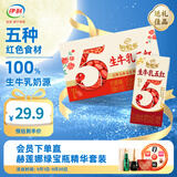 伊利谷粒多生牛乳五红16盒牛奶饮品红豆红枣红米枸杞红玫瑰 6月产 200ml*16盒/箱